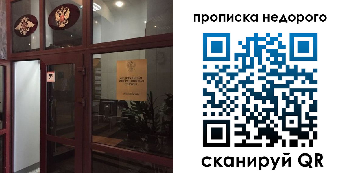 временная регистрация законно в Югорске